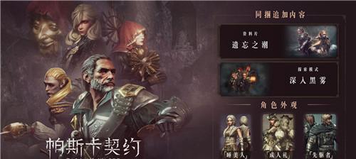 帕斯卡契约破损的箭簇获取方法是什么？