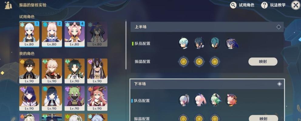 原神振晶研究第二天攻略有哪些？如何快速掌握所有要点？