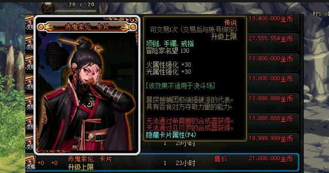 元素师附魔卡片怎么选？最强附魔卡片方案是什么？