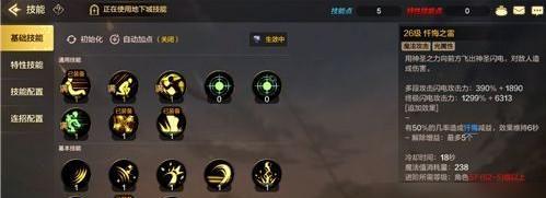 苍之纪元菲儿技能如何加点？菲儿的技能加点推荐是什么？