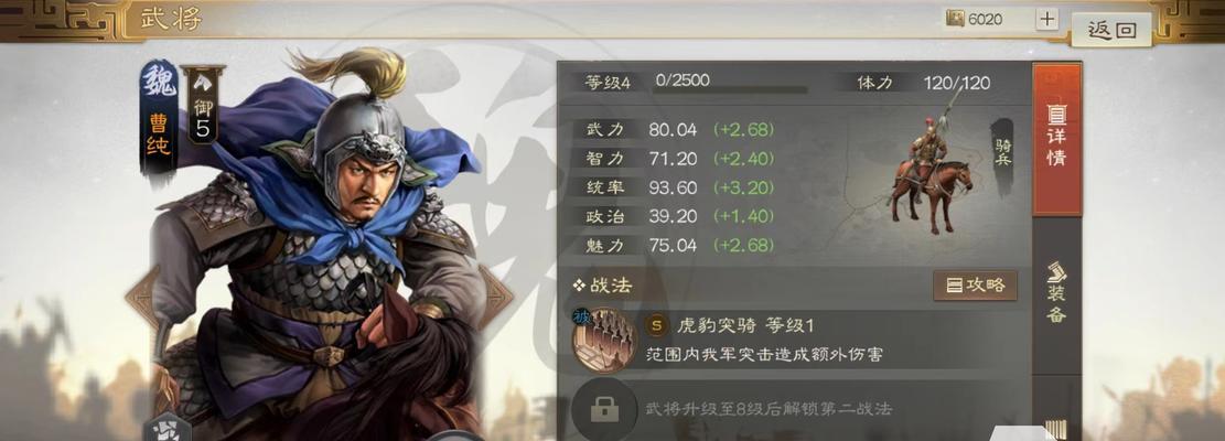 三国志战棋版公测自选武将2023怎么玩？有哪些常见问题解答？