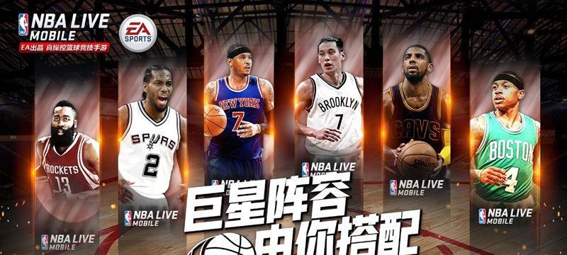《王者NBA》战术系统如何操作？详解球场王者的战术策略是什么？