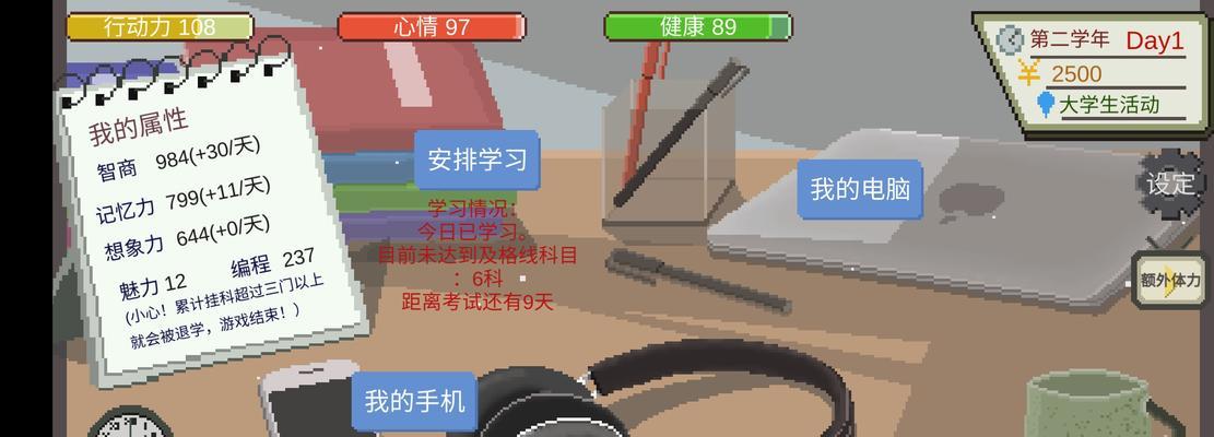 下一站我的大学菲菲怎么玩？游戏攻略和常见问题解答？