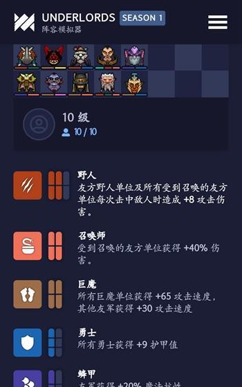 刀塔霸业巨魔术士流玩法指南？阵容搭配和天赋选择有哪些技巧？