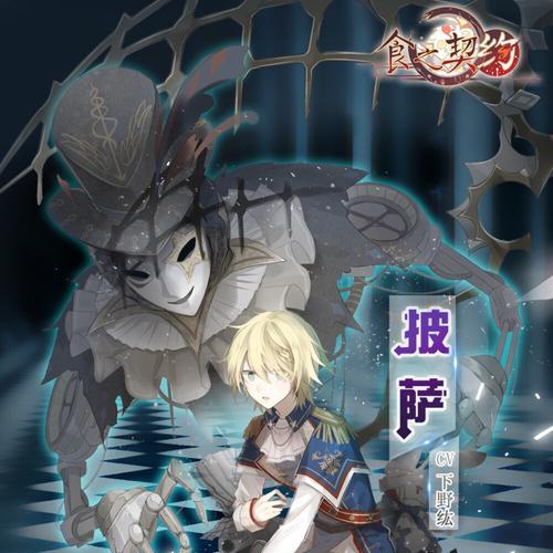 食之契约堕神土蜘蛛打法详解？如何有效击败土蜘蛛？