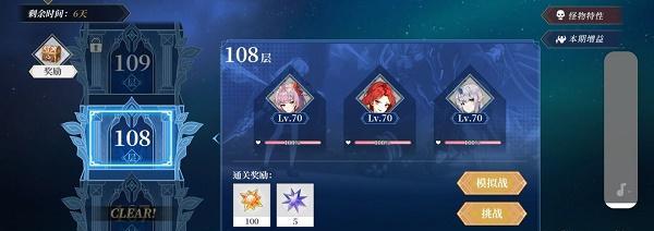 雪鹰领主手游星辰塔怎么玩？爬塔攻略详解有哪些？