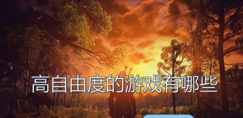 好玩的开发世界手游有哪些推荐？高自由度手机游戏介绍？