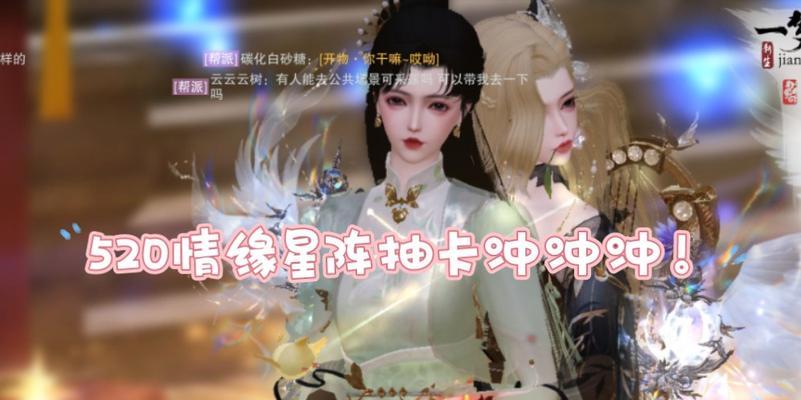 一梦江湖520活动汇总有哪些？如何参与获取奖励？
