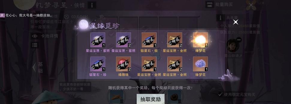 一梦江湖520活动汇总有哪些？如何参与获取奖励？