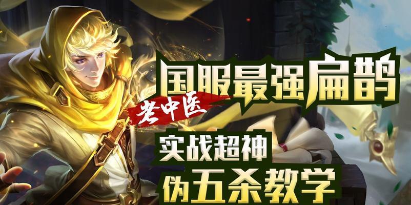 扁鹊四级铭文怎么搭配？扁鹊4级符文推荐有哪些？
