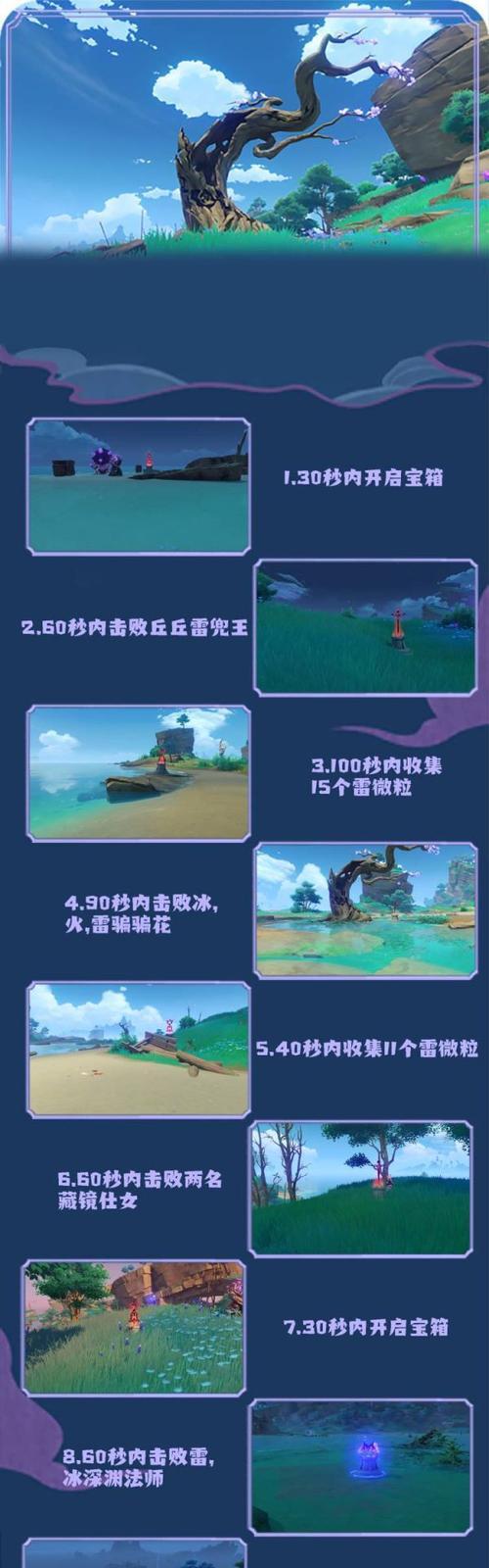 原神稻妻特色动物全位置合集在哪里找？如何收集？