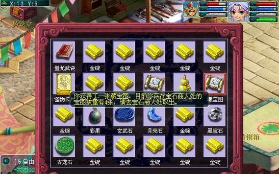 彩果的获取途径有哪些？彩果在梦幻西游中有什么用途？