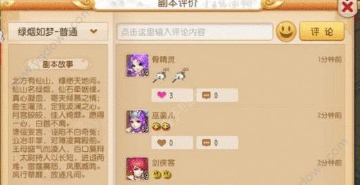 彩果的获取途径有哪些？彩果在梦幻西游中有什么用途？