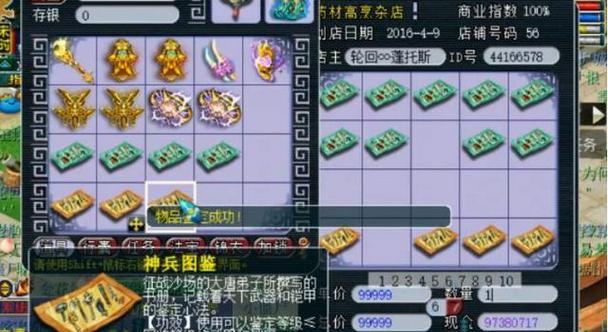 梦幻西游罗浮山打造师评价如何？