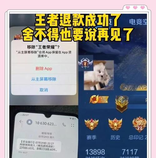 王者荣耀中孩子充值后能退回多少？退款流程是怎样的？