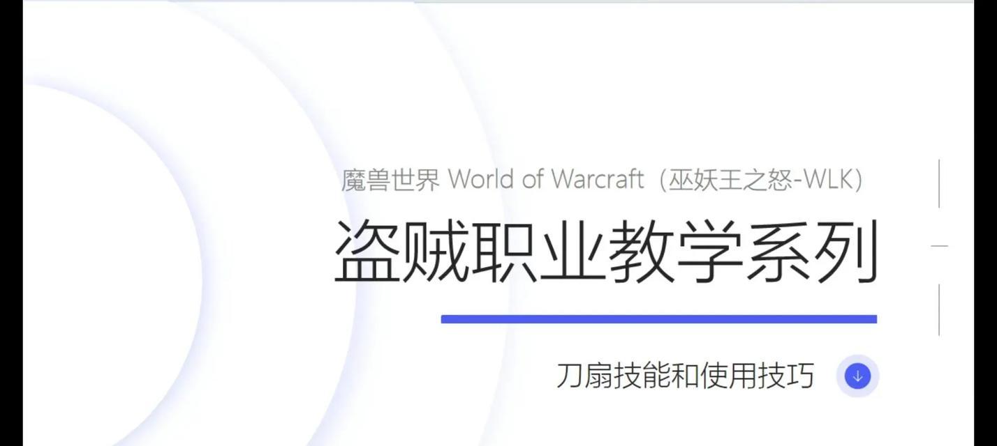 魔兽世界中倒装备的技能是什么？