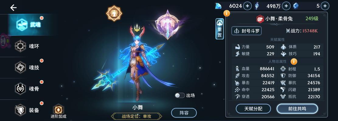 斗魂手游什么时候出的？新版本更新了哪些内容？