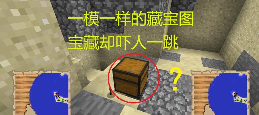 我的世界藏宝图挖掘技巧有哪些？