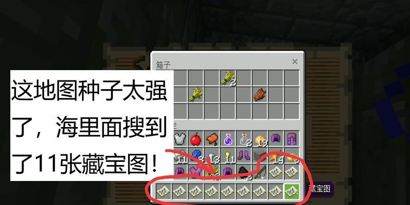 我的世界藏宝图挖掘技巧有哪些？