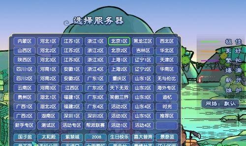 梦幻西游的区服数量是多少？