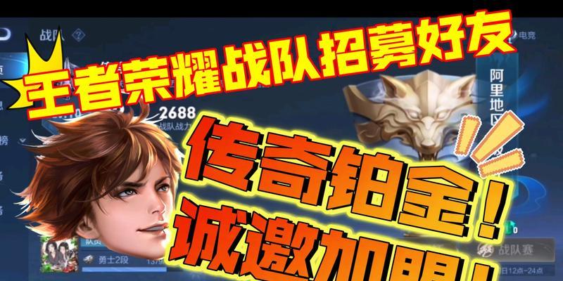 王者荣耀加入战队的步骤是什么？