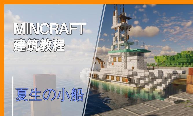 我的世界中如何建造防御塔？