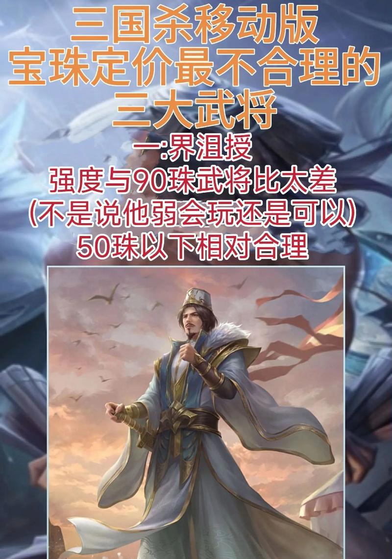 微信三国杀设置常用武将的方法是什么？