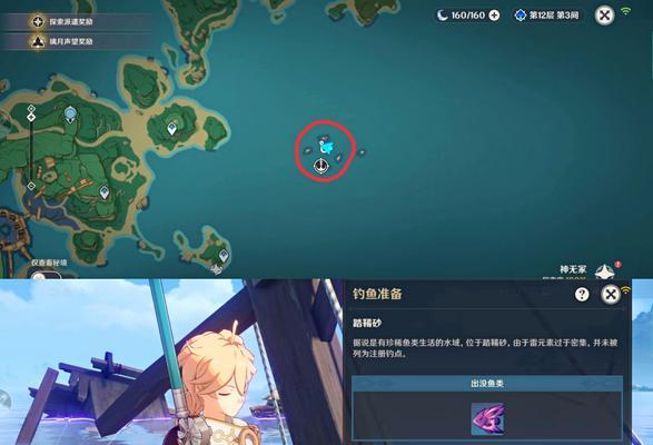 原神如何收鱼？收鱼有什么技巧？