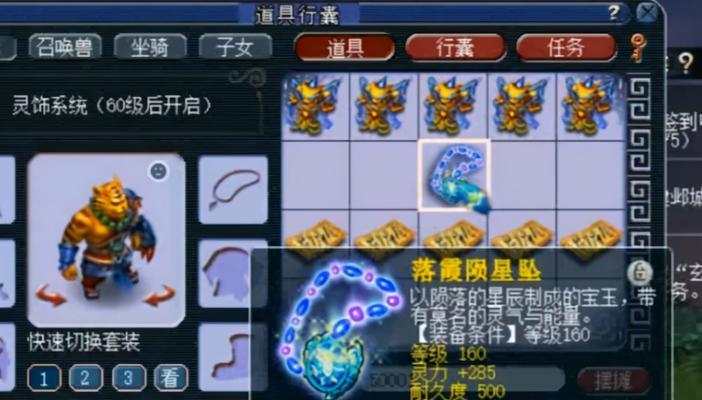 梦幻西游100级梦想怎么获得？实现梦想的条件是什么？