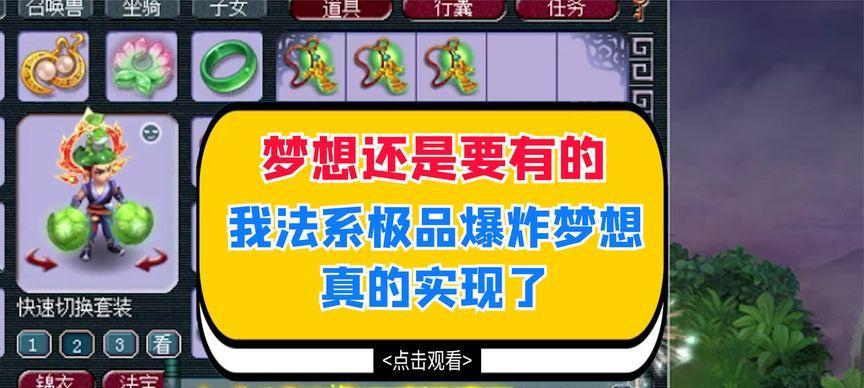 梦幻西游100级梦想怎么获得？实现梦想的条件是什么？