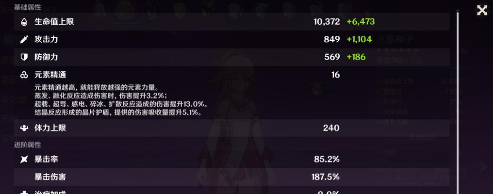原神获取神子的条件与方法？