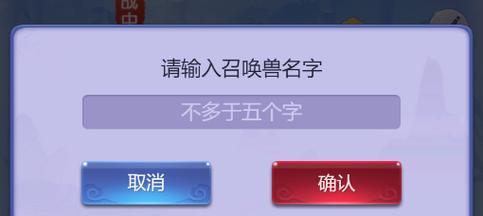 梦幻西游中如何创建一个独特的初始昵称？