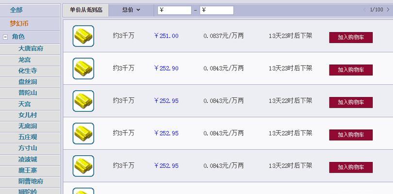 梦幻西游购买的游戏币如何取出？流程是什么？