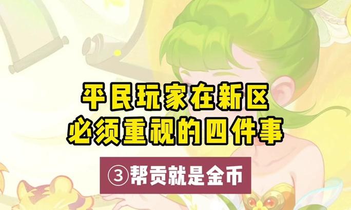 梦幻西游中获取帮贡的方法有哪些？帮贡有何用途？