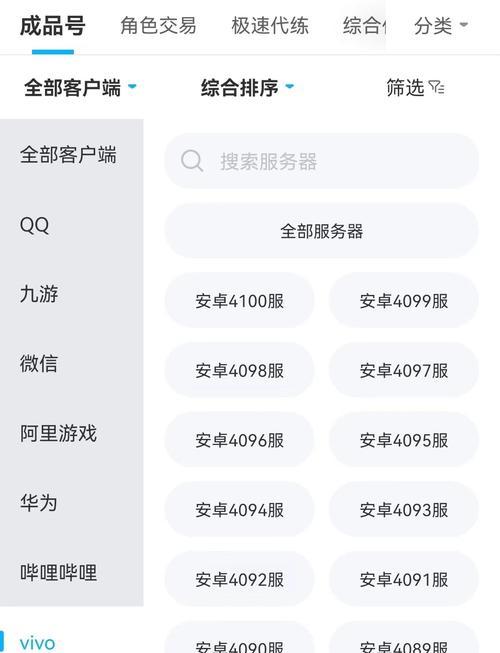 目前哪些手游支持线下交易？线下交易的安全性如何？