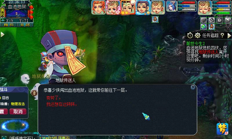 如何高效刷梦幻西游前世今生2副本？