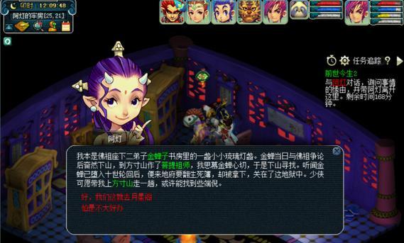 如何高效刷梦幻西游前世今生2副本？