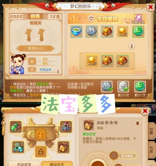 梦幻西游啦啦啦啦表情包售价是多少？购买后如何使用？