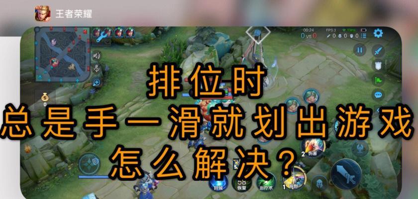 王者荣耀手游退出方法是什么？