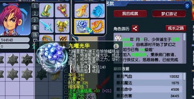 梦幻西游逆鳞套装能增加多少伤害？