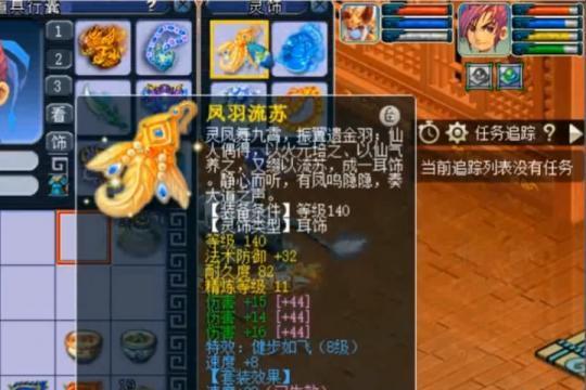 梦幻西游逆鳞套装能增加多少伤害？