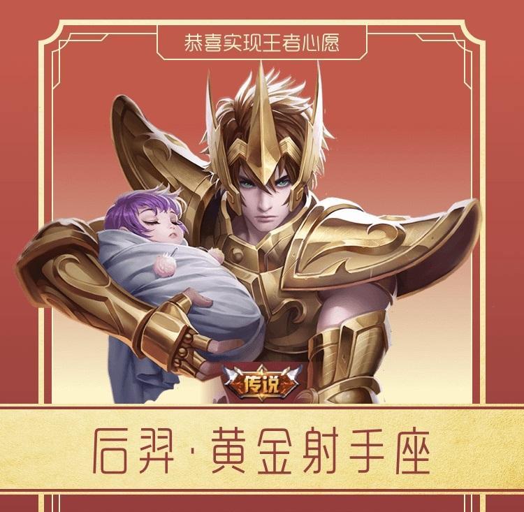 王者荣耀祈愿皮肤保底次数是多少？如何提高中奖率？