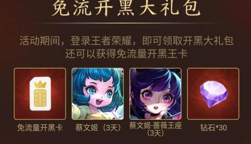 王者荣耀祈愿皮肤保底次数是多少？如何提高中奖率？