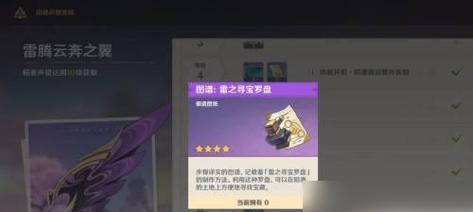 原神中如何从镖局前往并成功上船？