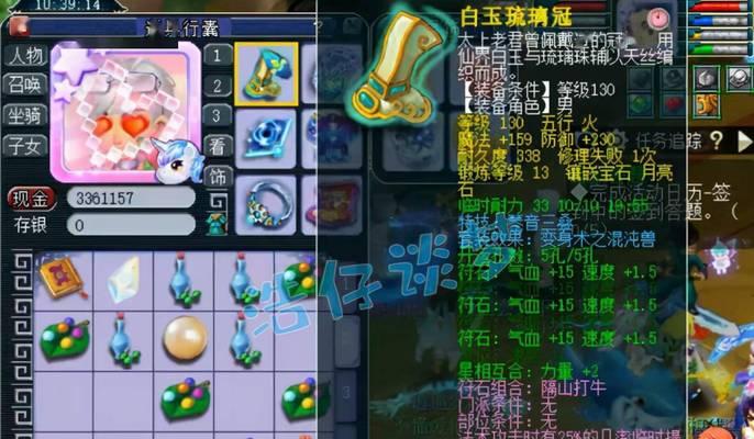 梦幻西游五彩琉璃价格是多少？购买后如何使用？