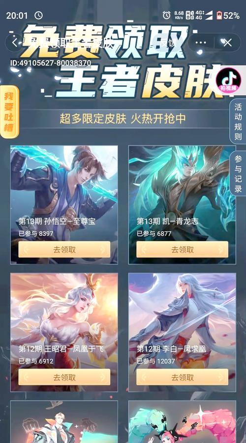 如何获取王者荣耀天下王者口令？