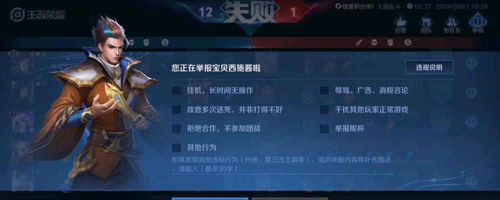 如何获取王者荣耀天下王者口令？