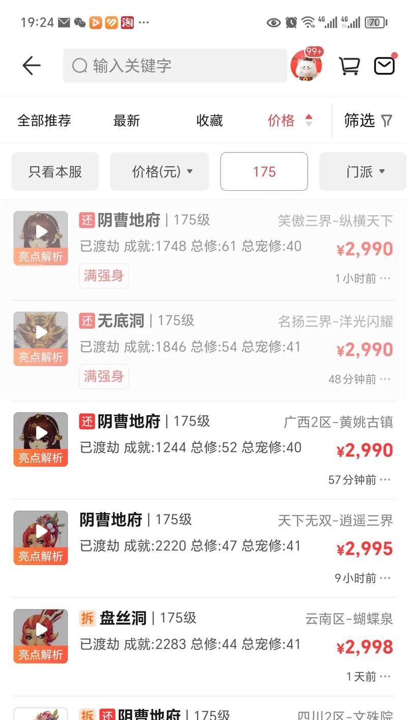 梦幻西游豆斋果的市场价格是多少？购买豆斋果需要注意什么？