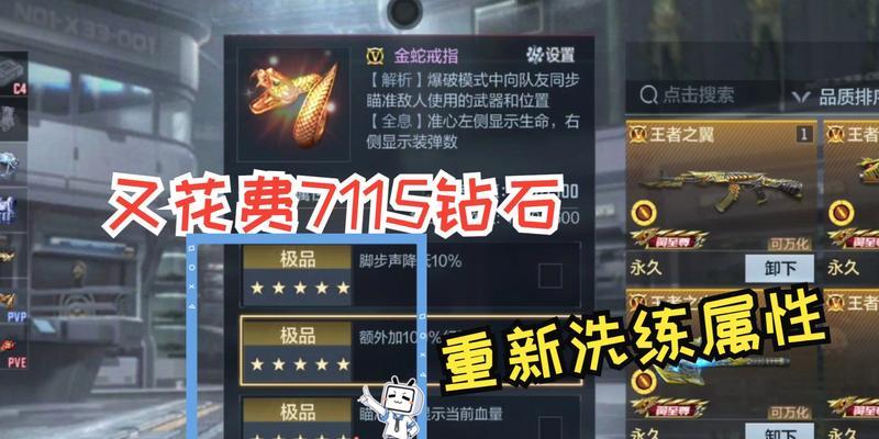cf手游中钻戒的作用是什么？如何获得？
