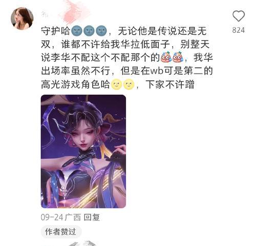 王者荣耀中面子套路如何运用？有哪些实战技巧？